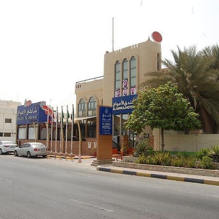 Al Amwaj Hotel Шарджа Экстерьер фото