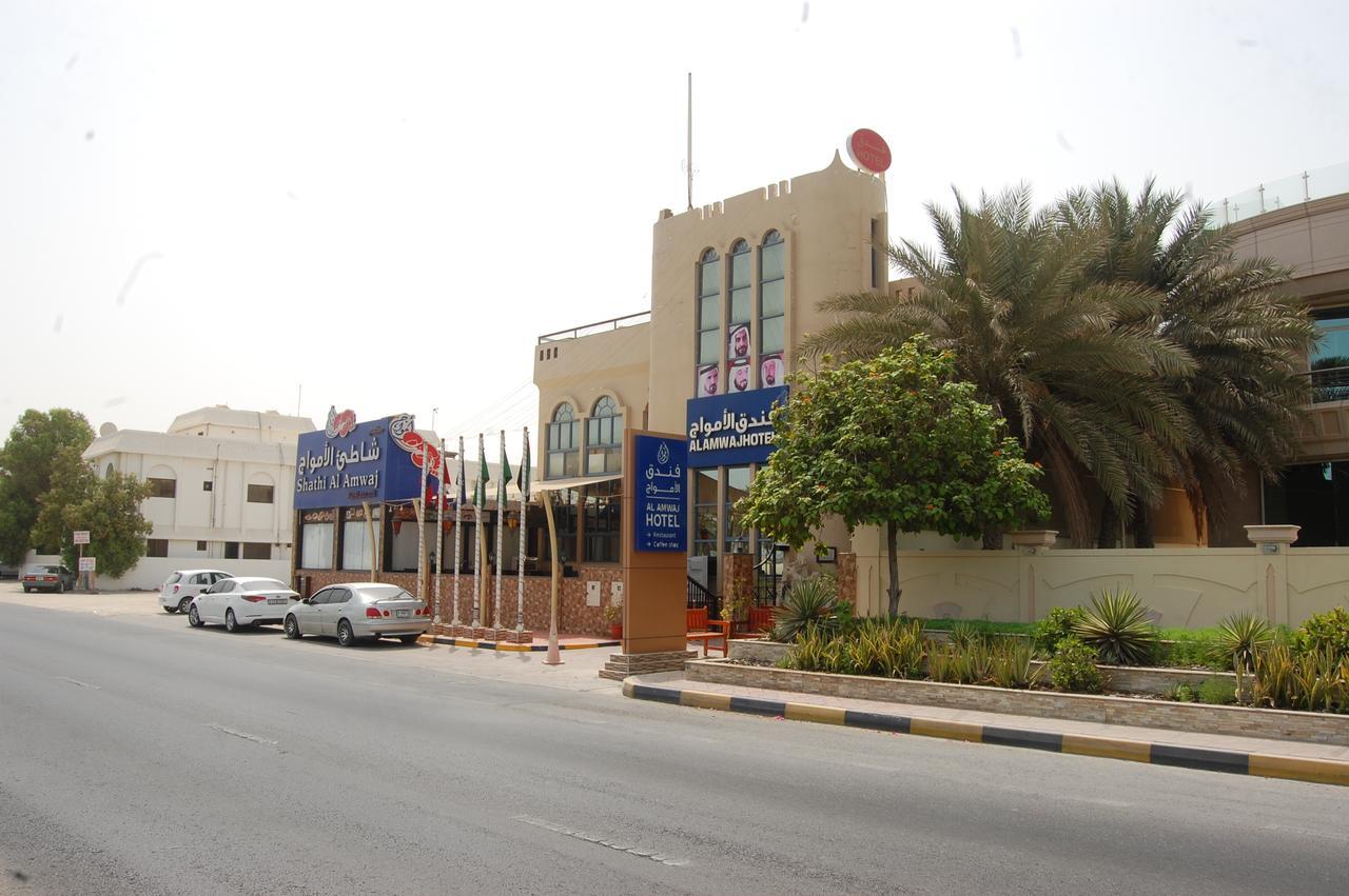 Al Amwaj Hotel Шарджа Экстерьер фото