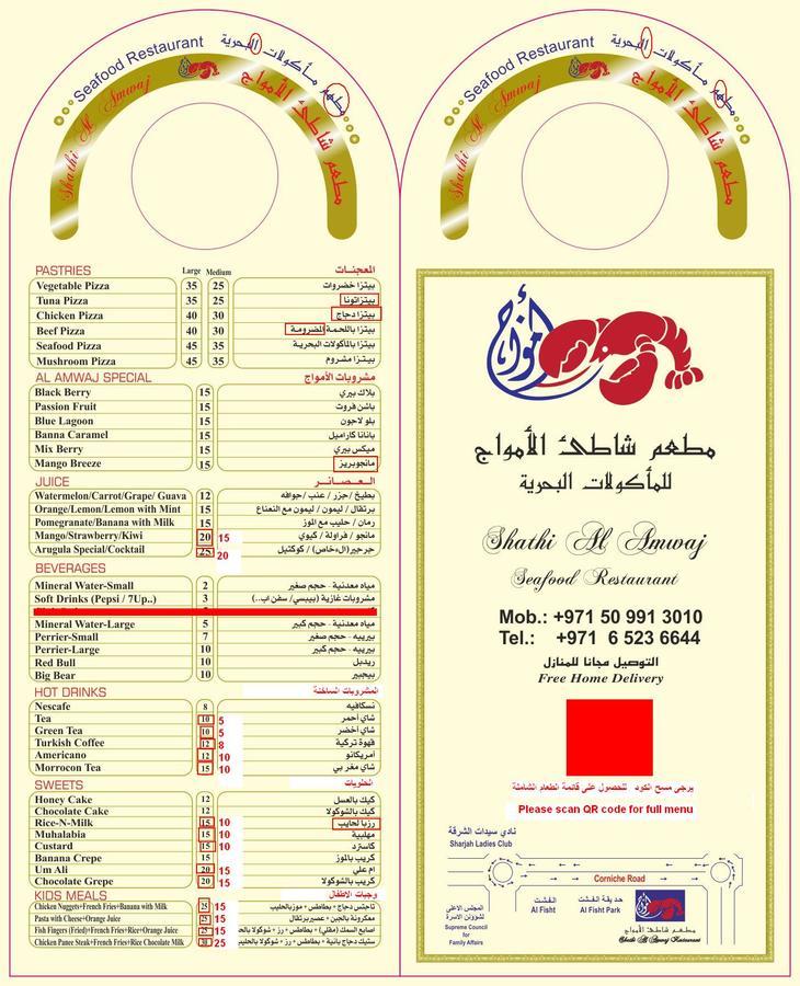 Al Amwaj Hotel Шарджа Экстерьер фото